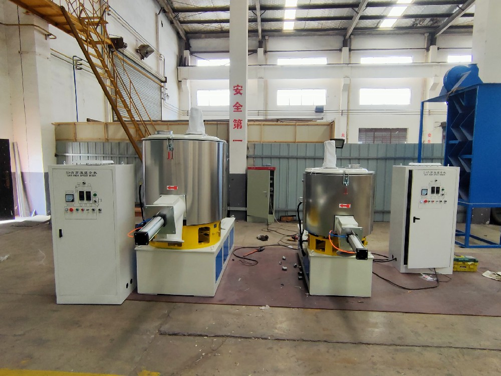 高速混合机二